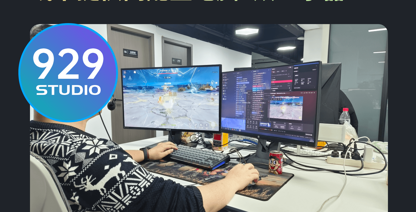 929工作室
