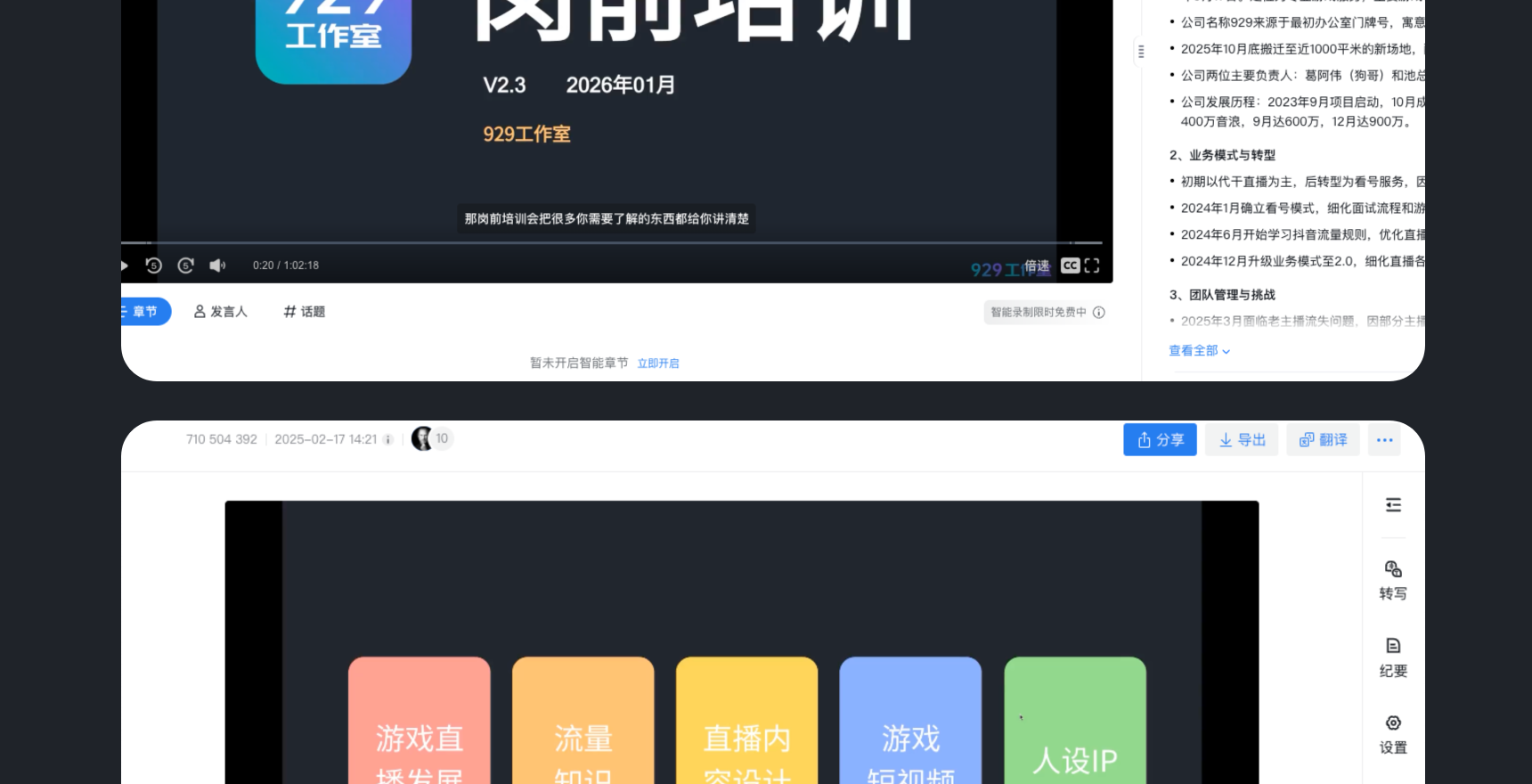 929工作室