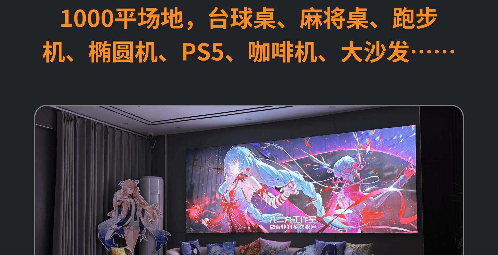 929工作室