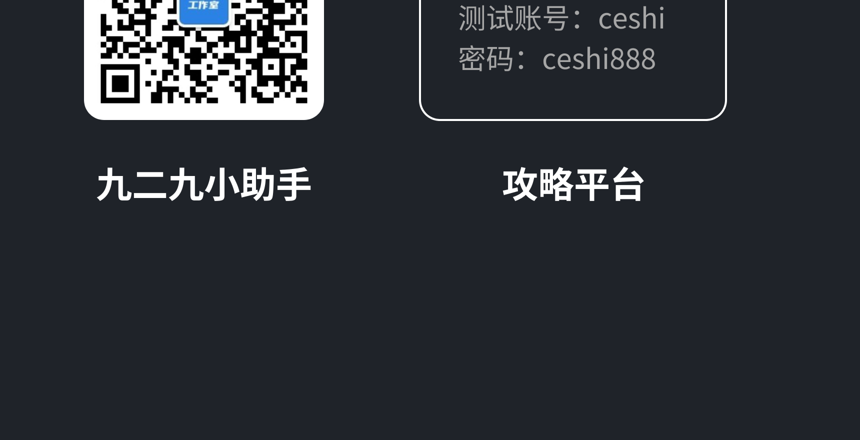 929工作室