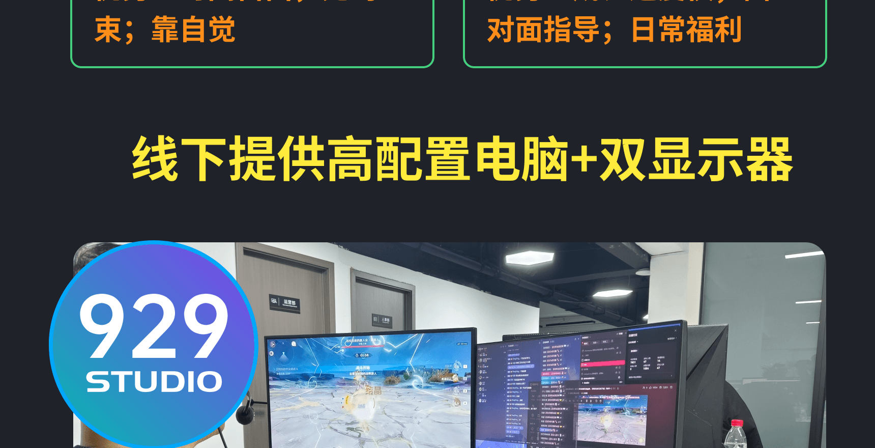 929工作室